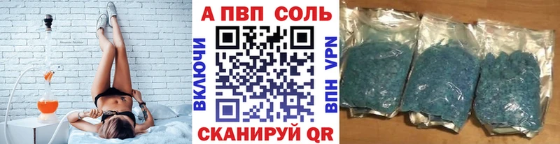 A-PVP СК КРИС  наркошоп  Анива 