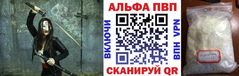 APVP Соль Анива