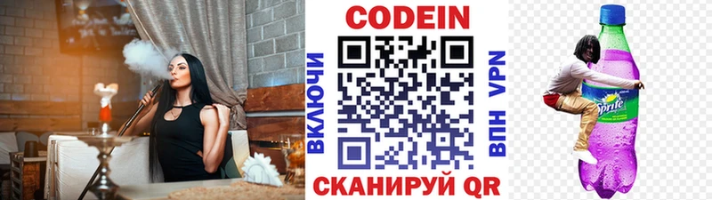 где купить наркотик  Анива  Кодеиновый сироп Lean Purple Drank 
