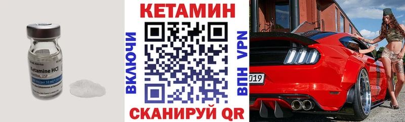 КЕТАМИН ketamine  Анива 