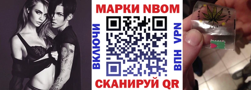 Марки NBOMe 1,8мг  Анива 